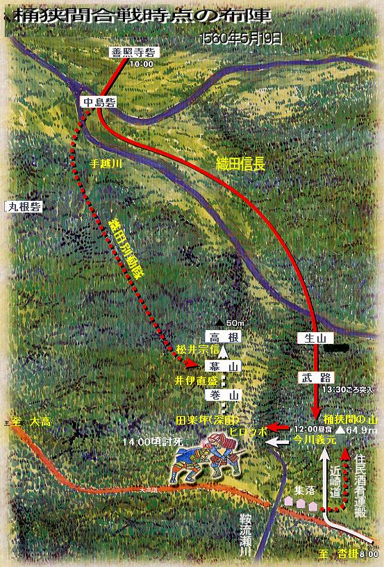 1560 桶狹間之戰_e0040579_1361466.jpg