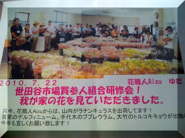 世田谷花き市場で味噌販売?_d0099708_8431239.jpg
