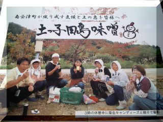 世田谷花き市場で味噌販売?_d0099708_8431292.jpg