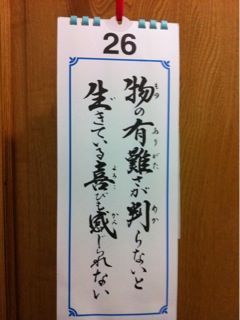 格言。_a0139911_1511485.jpg