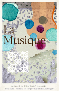 『La Musiue et race』_f0172313_11345734.jpg