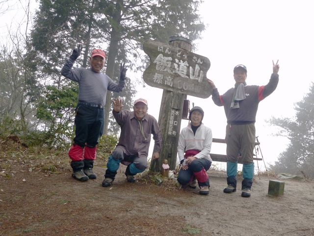 飯道山（はんどうさん）　雪野山に登りました　ＮＯ２_d0170615_1035140.jpg