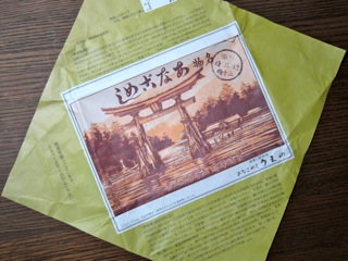 ◆ 記憶に残る味_d0010432_21403442.jpg