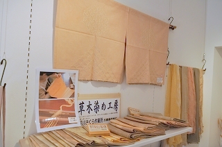 草木染め手作り雑貨と陶のうつわ展_a0141134_17295490.jpg