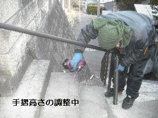 屋外手摺取り付け工事_f0031037_17571471.jpg