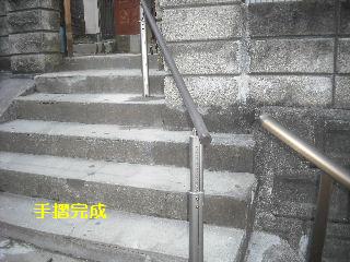 屋外手摺取り付け工事_f0031037_17582878.jpg
