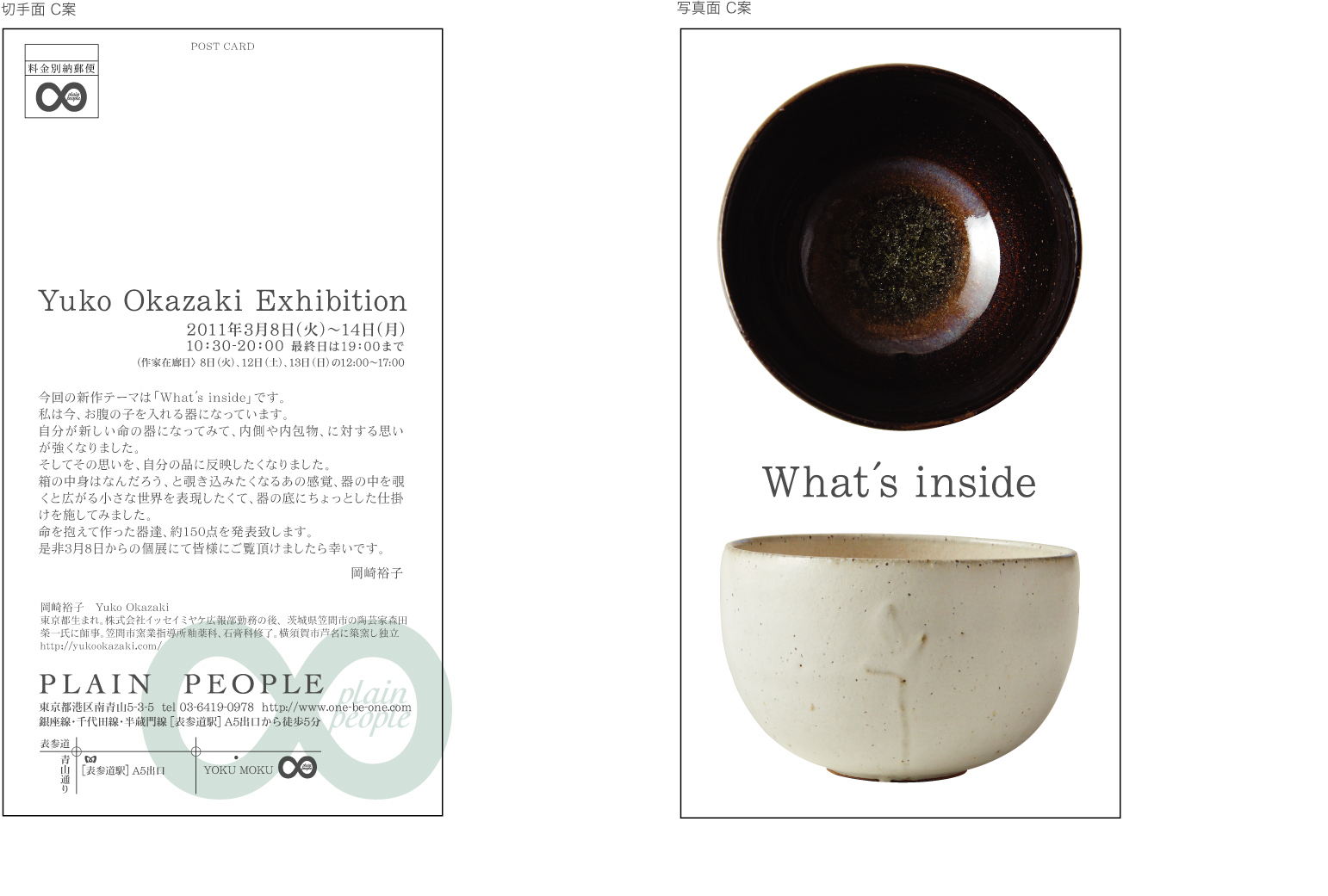 個展のご案内_e0142956_9125321.jpg