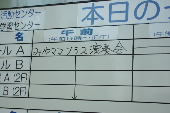 いろんなキモチ 宮ままブラス_b0187479_21253687.jpg