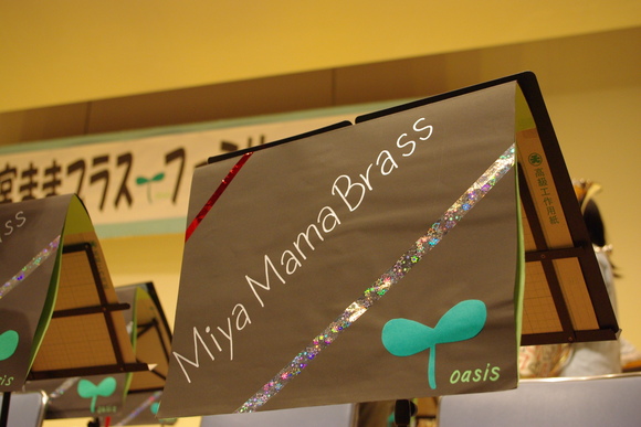 いろんなキモチ 宮ままブラス_b0187479_23425626.jpg