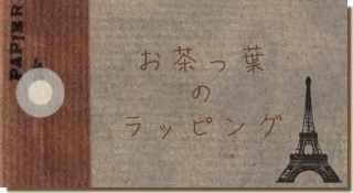 * wrapping index *_b0155684_19355370.jpg