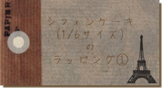 * wrapping index *_b0155684_2014920.jpg