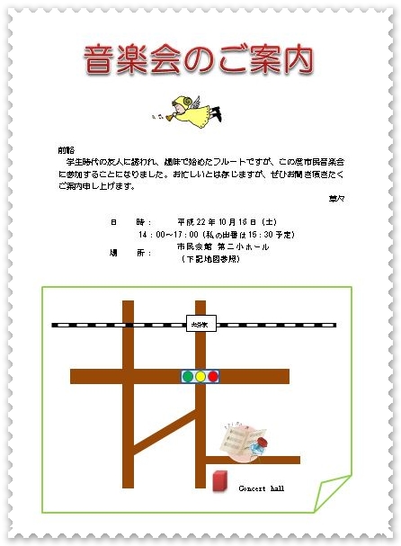 WORDで地図入りの案内状～　2月8日_d0155321_4594455.jpg