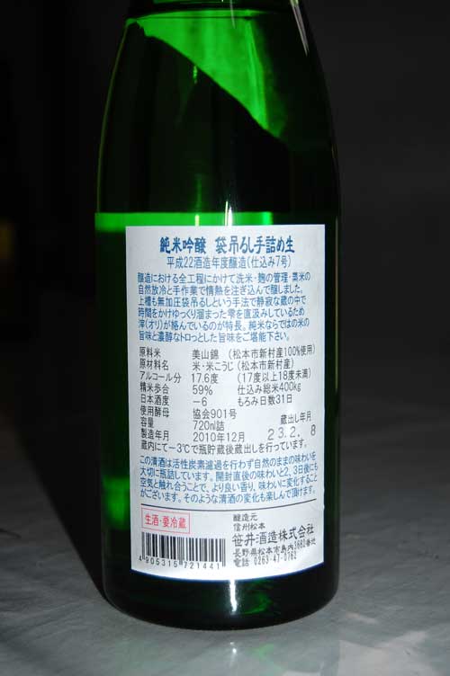 【笹井酒造(松本市)再訪!!人気酒「笹の誉」を試飲する!!】_a0005436_1582090.jpg