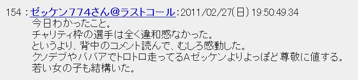 東京マラソン2011私設エイドへの道。その11 ～ 当日感想第一報。_c0022340_23214276.jpg