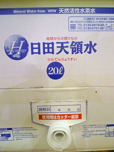 日田天領水。_e0024944_17421989.jpg