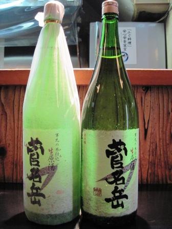 勘栄丸からの魚・新潟県から菅名岳届きました。_c0206545_23235372.jpg