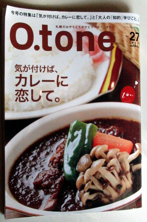 スープカレー  ルッカパイパイ（LOOK-Ka PyPy）_c0105249_645971.jpg