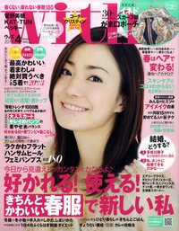 ＜お仕事情報＞with4月号_b0044363_18294380.jpg