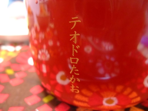 c0180773_22304991.jpg