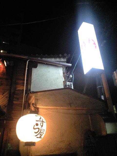 うずら屋と斑やー京橋界隈のdeep spot－_a0194908_15134549.jpg