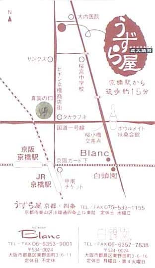 うずら屋と斑やー京橋界隈のdeep spot－_a0194908_1582452.jpg
