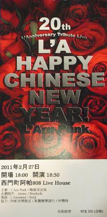 L\'A HAPPY CHINESE NEW YEARS_d0187917_2104824.jpg
