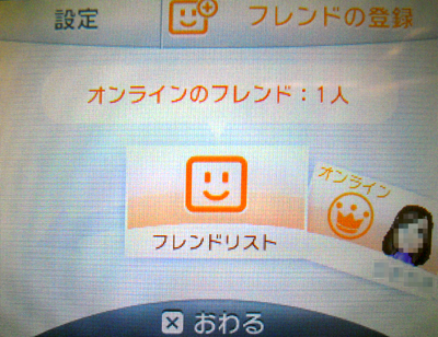 3dsがやってきた ごく普通のゲーマー日記 3dsがやってきた ごく普通のゲーマー日記