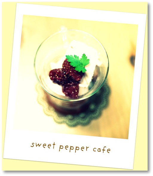 ハウス食品 フルーチェオリジナルレシピ大募集 に 当選しました Vol2 Sweet Pepper Cafe