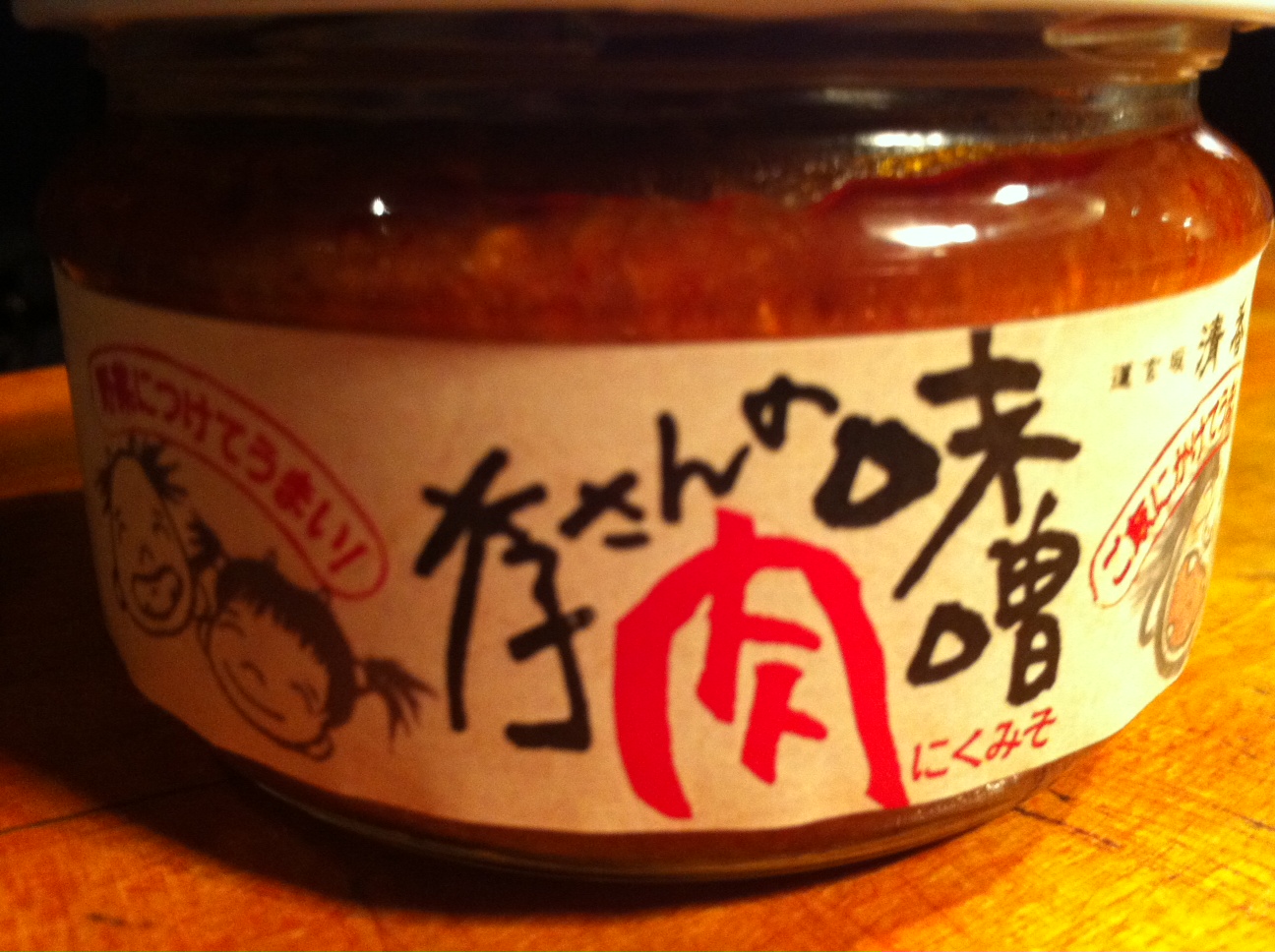 李さんの肉味噌。_e0024944_16425074.jpg