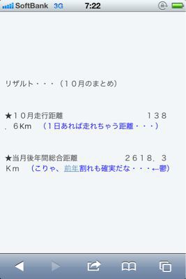 大急ぎで2010年下半期を振り返るスペシャル（笑） 11月篇。_b0136045_7502672.jpg