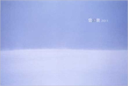 松本 健二 作品展 「雪幻景 2011」_f0117059_20555119.jpg