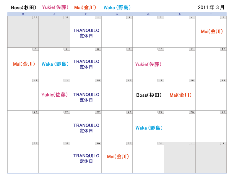 SCHEDULE 2011年 3月_e0204664_235754.gif