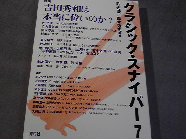 東京交響楽団 第63回新潟定期演奏会_e0046190_826151.jpg