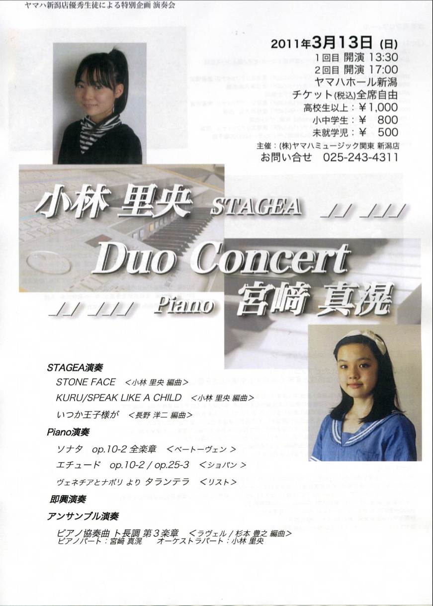 東京交響楽団 第63回新潟定期演奏会_e0046190_8514928.jpg
