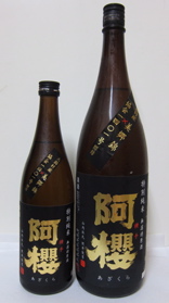 阿櫻・純吟 微発泡生酒 ひぃ坊（2011.03.01 TUE.）_c0084908_21235488.jpg