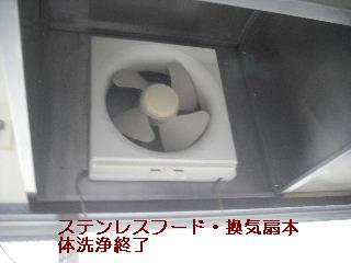 ハウスクリーニング_f0031037_20535986.jpg