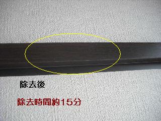 ハウスクリーニング_f0031037_20542996.jpg