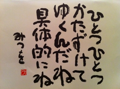具体的に