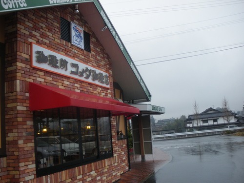 飯田ラーメン発祥のお店「上海楼」のはずが...大勝軒～コメダ珈琲♪_b0125570_10242837.jpg