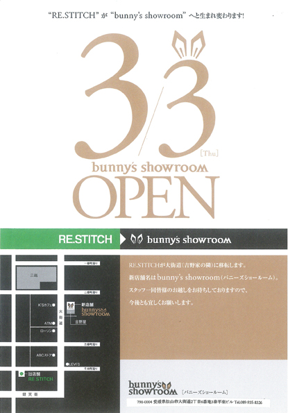 bunny\'s showroom_c0182171_17432026.jpg