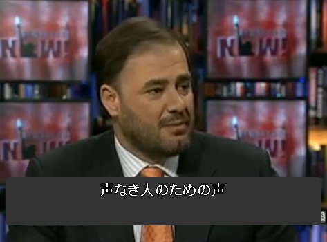 ▼「報道という職業をつくった人たちが定義した通りを貫いています」_d0017381_921260.jpg