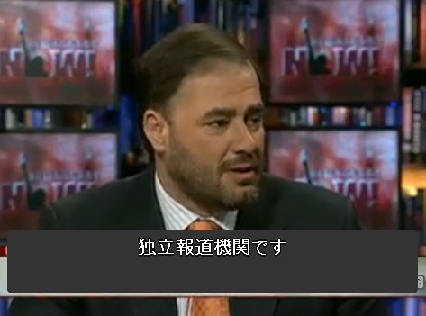 ▼「報道という職業をつくった人たちが定義した通りを貫いています」_d0017381_93162.jpg