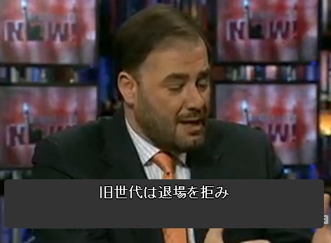 ▼「報道という職業をつくった人たちが定義した通りを貫いています」_d0017381_98832.jpg