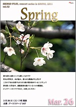 藤井眞吾コンサートシリーズプログラムノート_e0103327_22215020.jpg