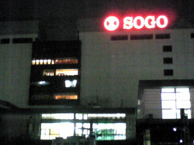 jr八王子駅南口変貌 そして八王子そごうは2012年1月で閉店 ありがとう くらしアート 無名庵 ギャラリー jr八王子駅南口変貌 そして八王子そごうは2012年1月で閉店 ありがとう くらしアート 無名庵 ギャラリー