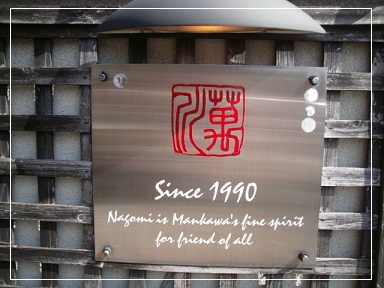 京都散策①上賀茂_e0108851_23285283.jpg