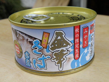 金華さば缶を贅沢に使った さばラーメンが完成。_f0053279_17444495.jpg
