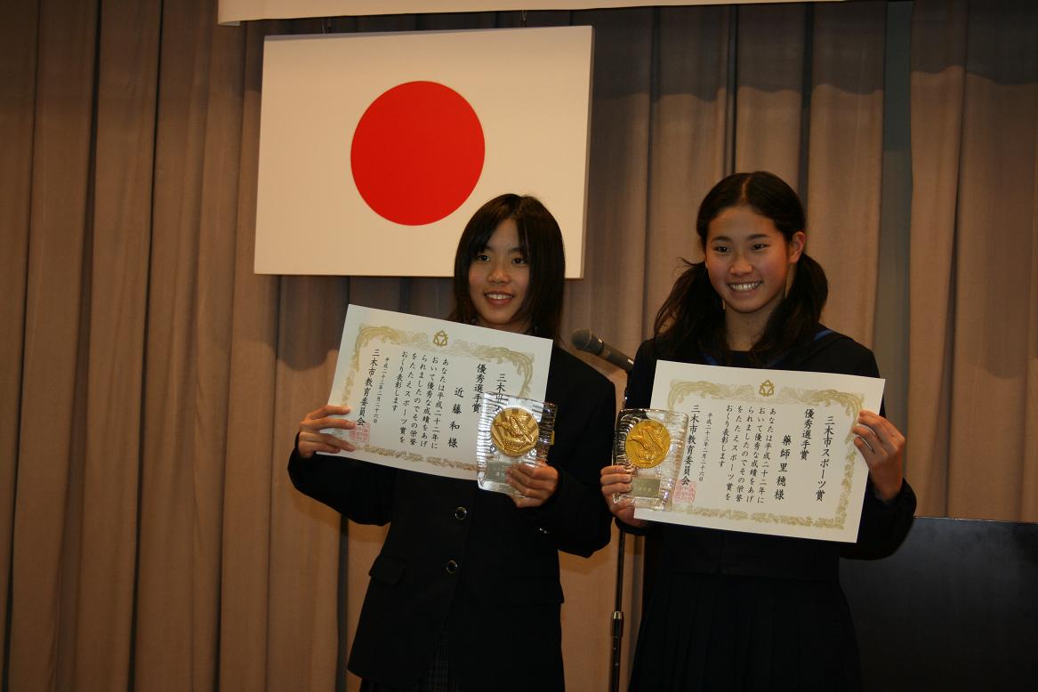 三木市スポーツ賞決定 ブログ ｄｅ みっきぃ