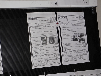 2011年1月度 改善提案書表彰者決定_c0193896_10143898.jpg