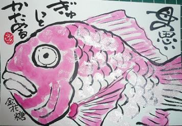 母の思い_e0202518_22182044.jpg